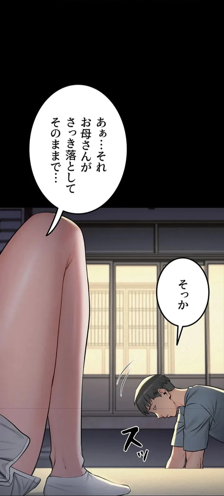 開花島~悦楽の咲く村 第16話 - 1
