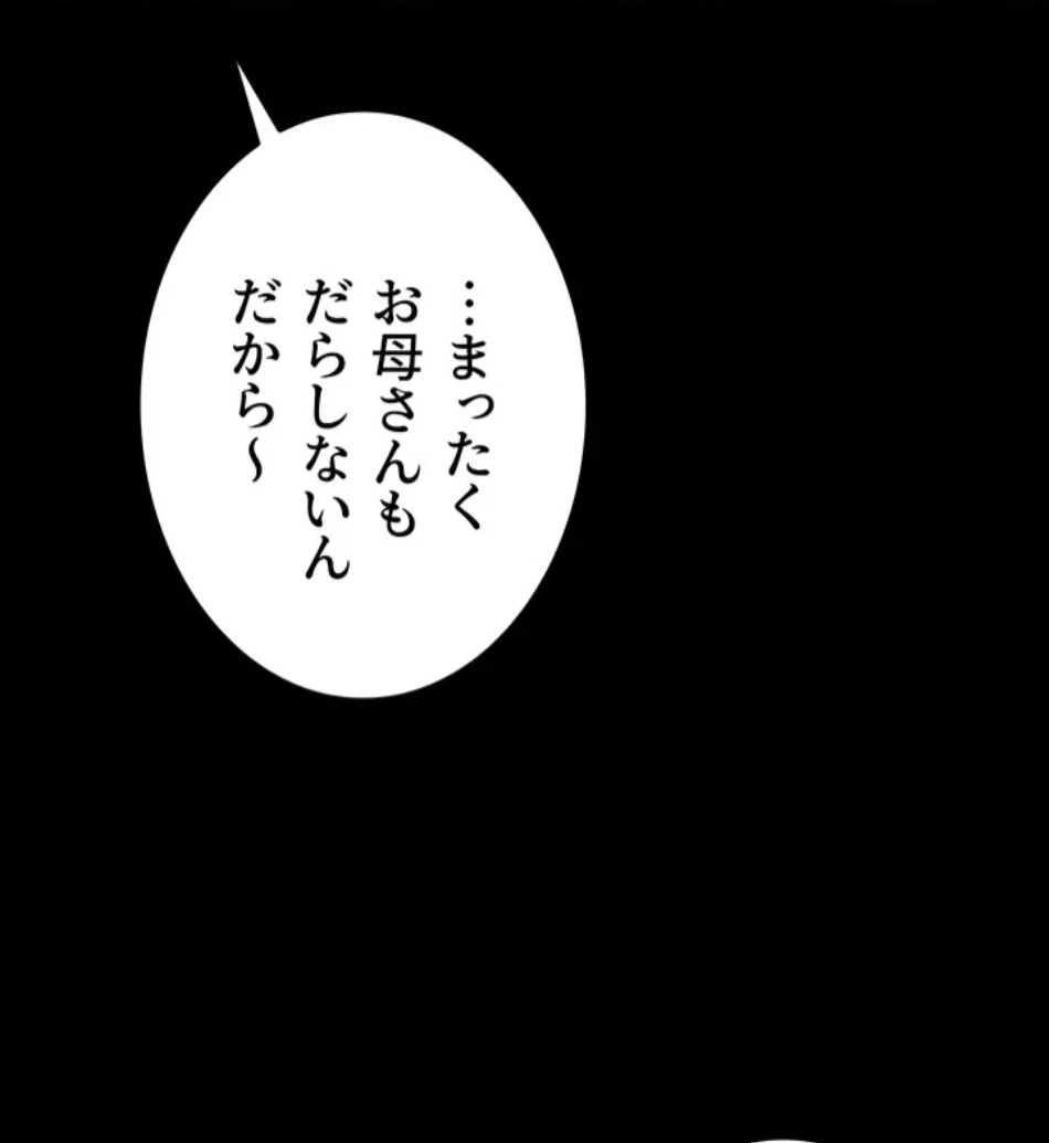 開花島~悦楽の咲く村 第16話 - 2