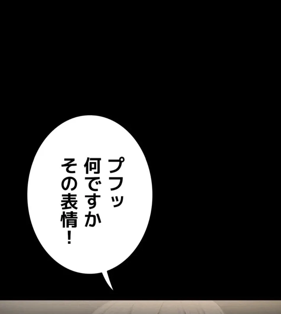 開花島~悦楽の咲く村 第16話 - 11