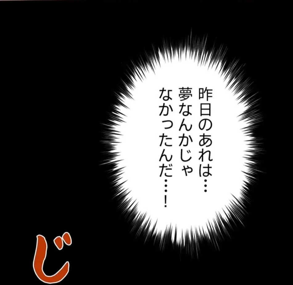 開花島~悦楽の咲く村 第16話 - 20