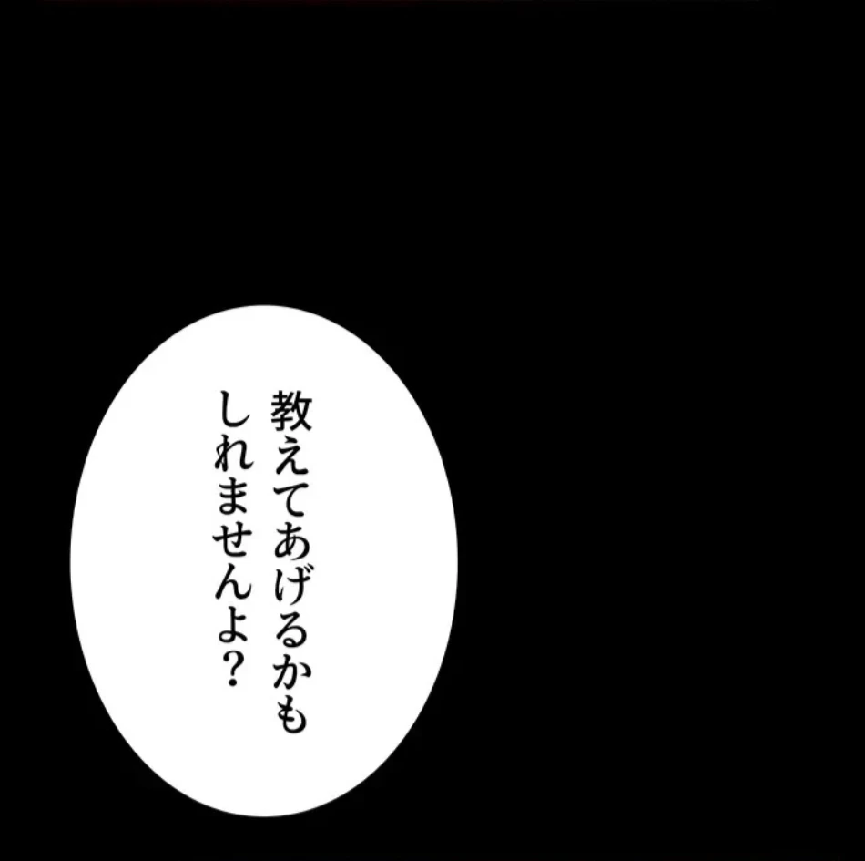 開花島~悦楽の咲く村 第16話 - 28