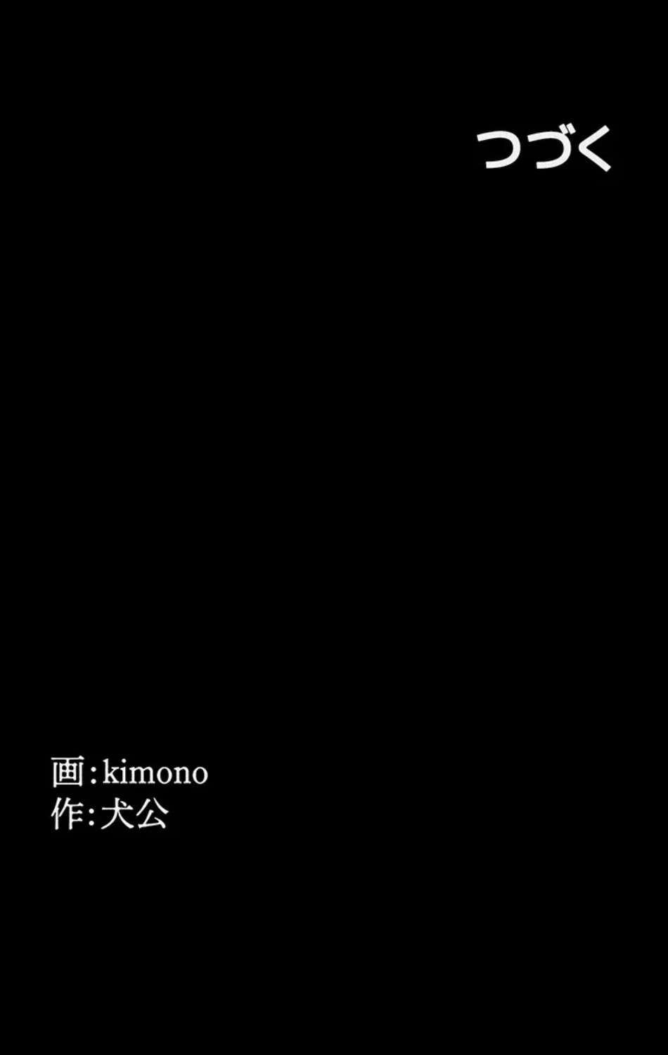 開花島~悦楽の咲く村 第16話 - 51