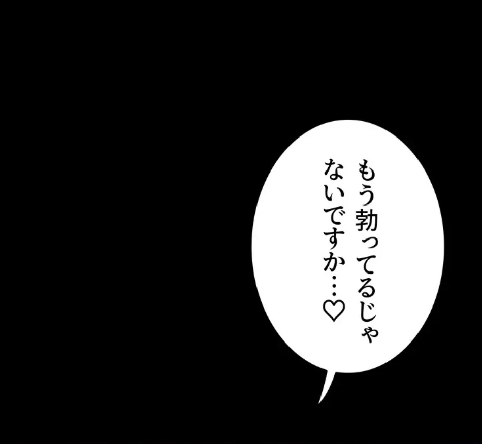 開花島~悦楽の咲く村 第17話 - 2