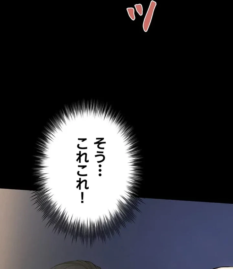 開花島~悦楽の咲く村 第17話 - 18