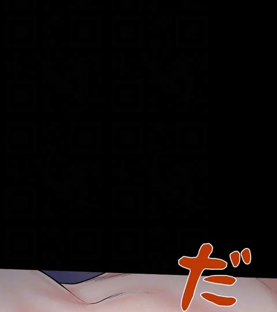 開花島~悦楽の咲く村 第17話 - 33
