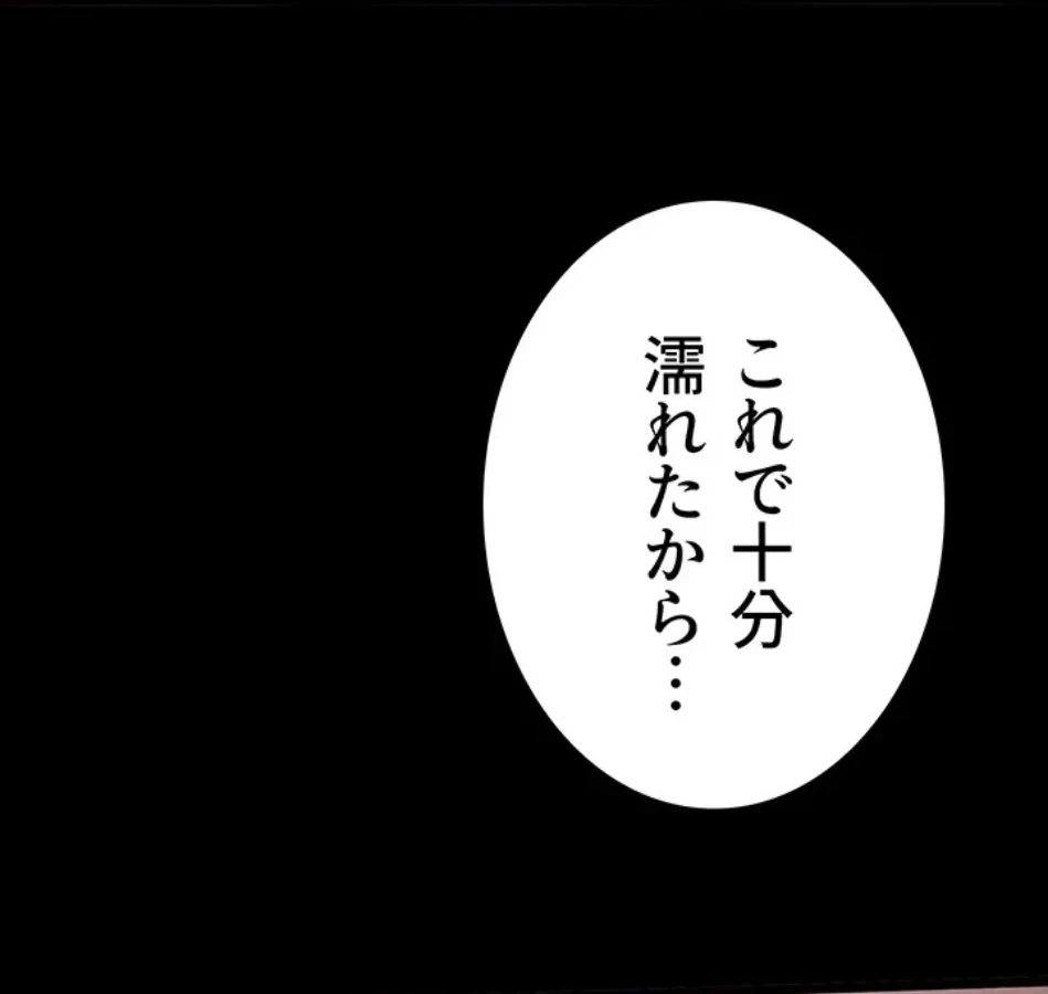 開花島~悦楽の咲く村 第17話 - 43