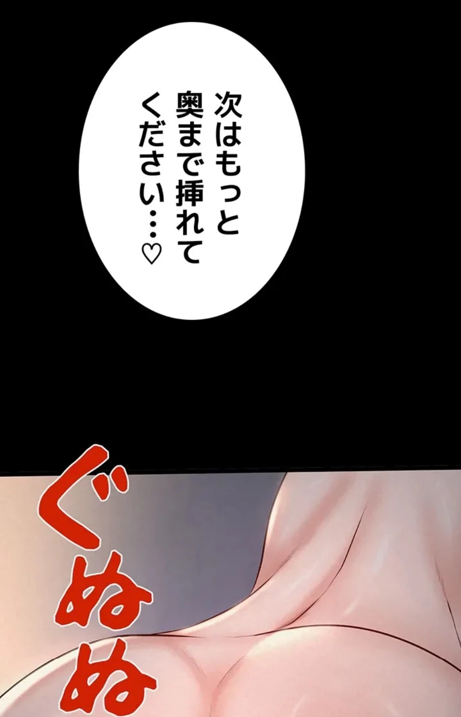 開花島~悦楽の咲く村 第17話 - 45