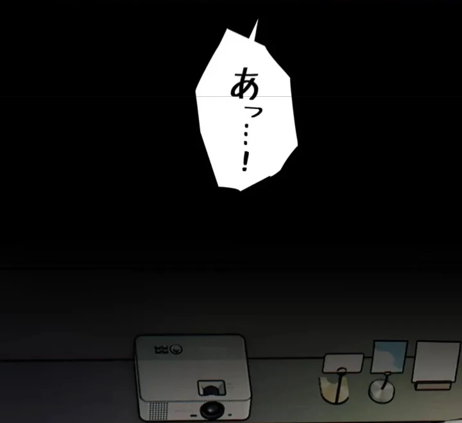 淫らな家庭教師 ～一億円の課外授業～ 第48話 - 30