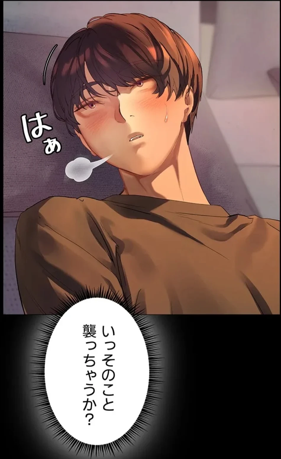 淫らな家庭教師 ～一億円の課外授業～ 第48話 - 33