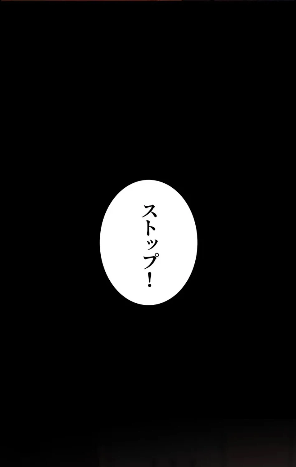 淫らな家庭教師 ～一億円の課外授業～ 第48話 - 63