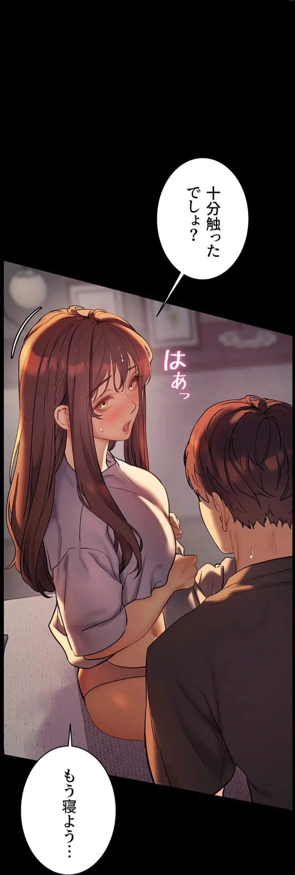 淫らな家庭教師 ～一億円の課外授業～ 第48話 - 68