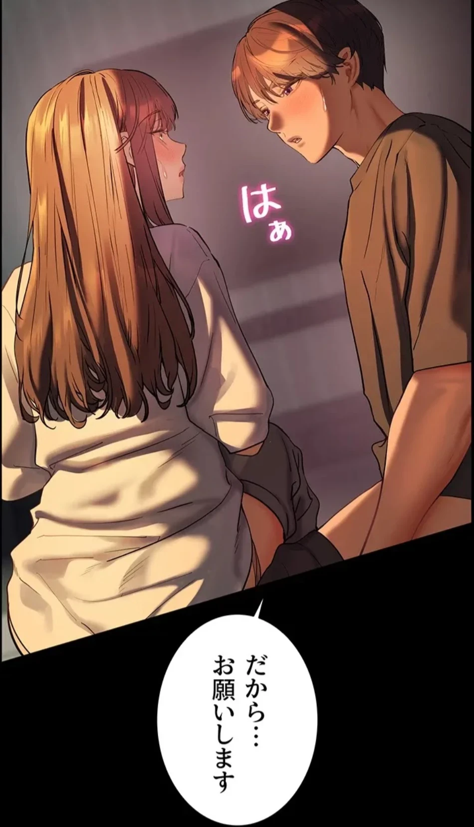 淫らな家庭教師 ～一億円の課外授業～ 第48話 - 80