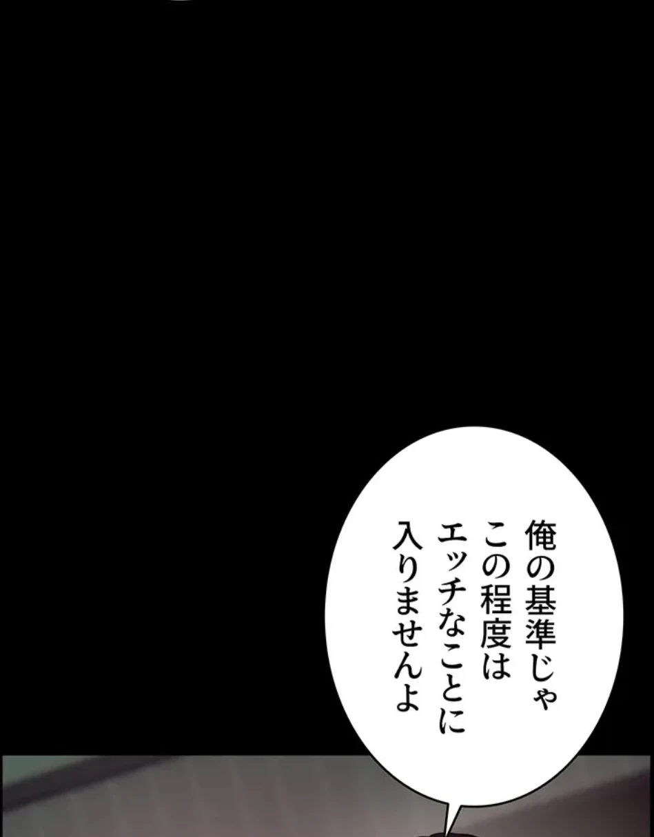 淫らな家庭教師 ～一億円の課外授業～ 第49話 - 6
