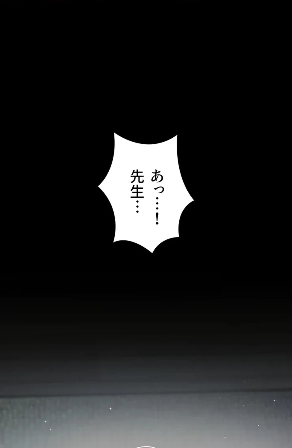 淫らな家庭教師 ～一億円の課外授業～ 第49話 - 15