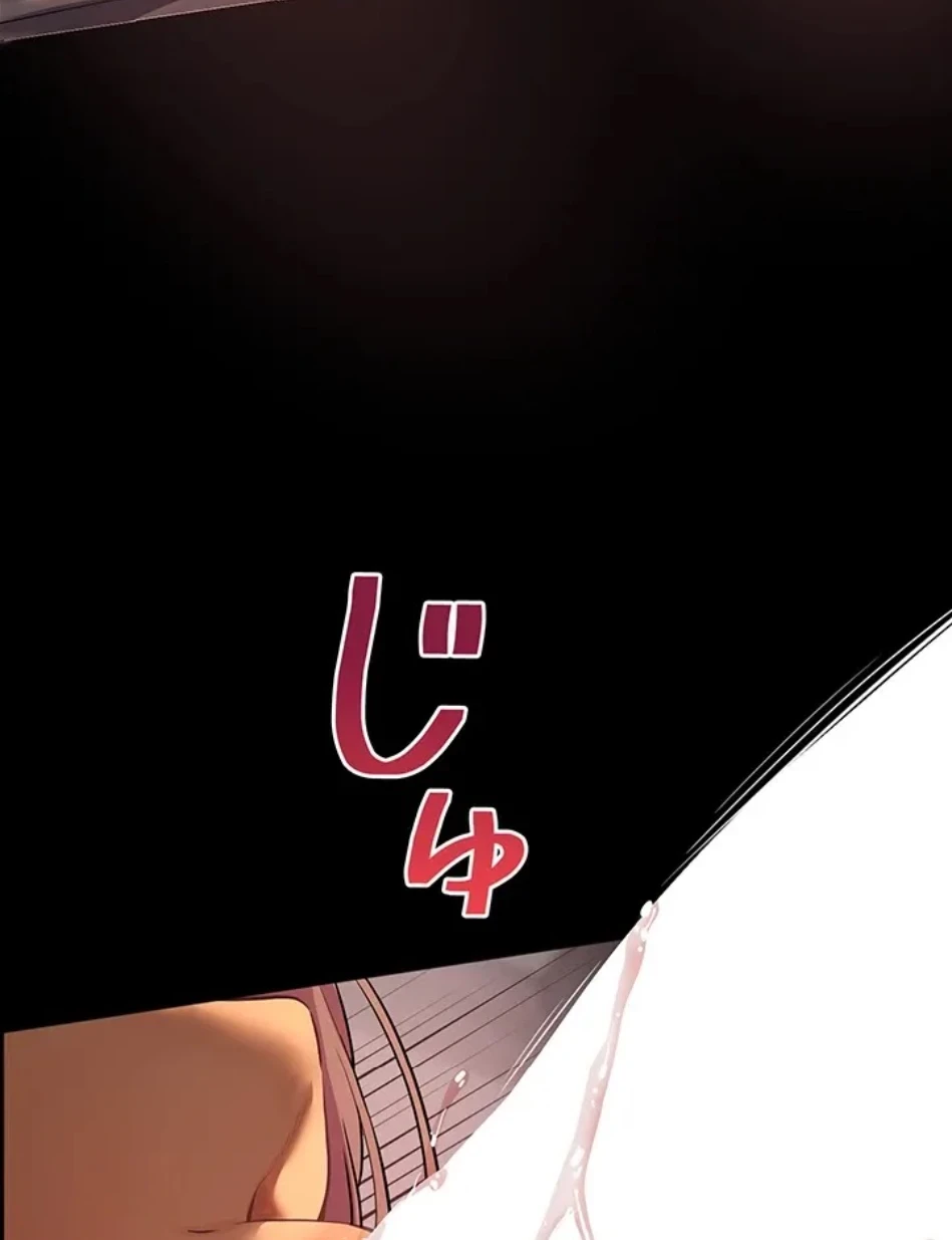 淫らな家庭教師 ～一億円の課外授業～ 第49話 - 32
