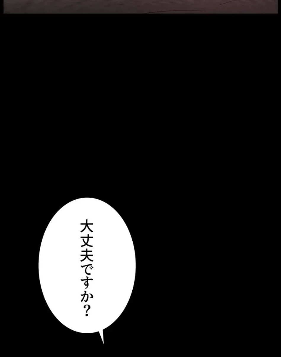 淫らな家庭教師 ～一億円の課外授業～ 第49話 - 37