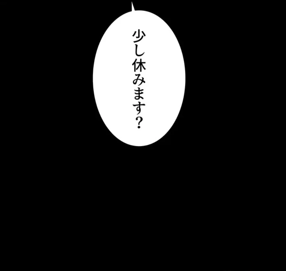 淫らな家庭教師 ～一億円の課外授業～ 第49話 - 39