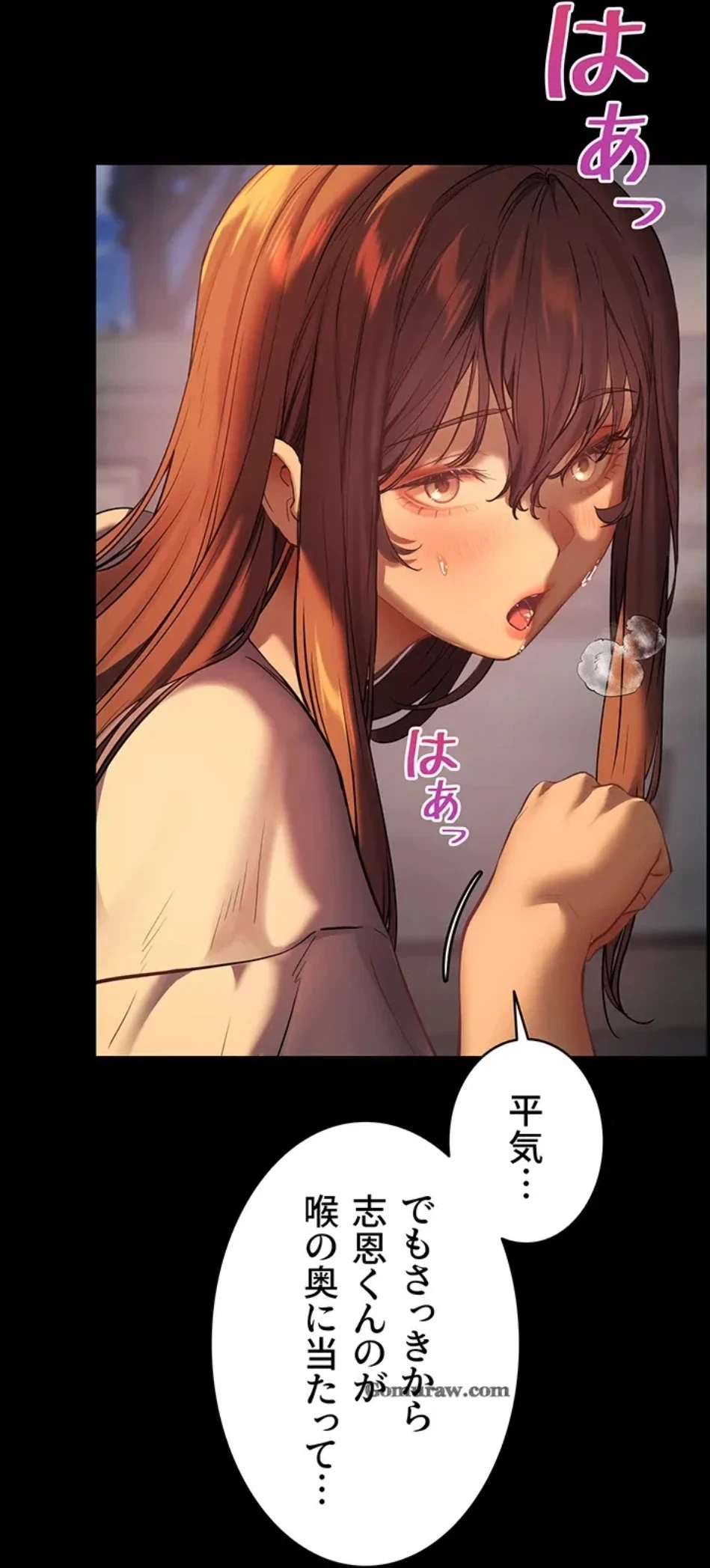 淫らな家庭教師 ～一億円の課外授業～ 第49話 - 40