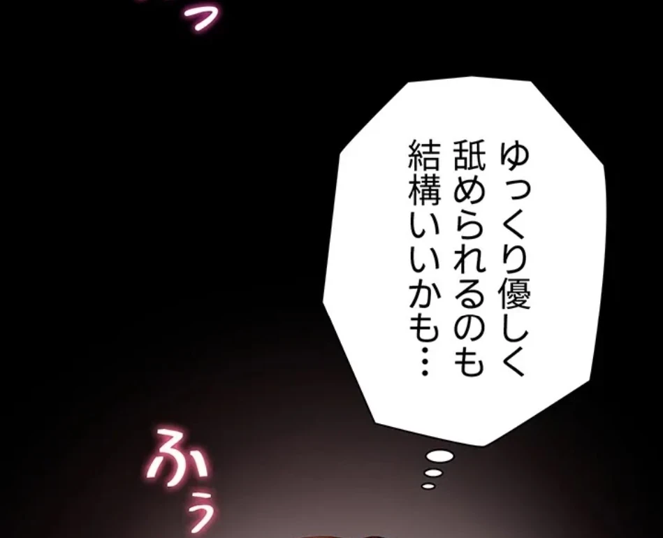淫らな家庭教師 ～一億円の課外授業～ 第49話 - 50
