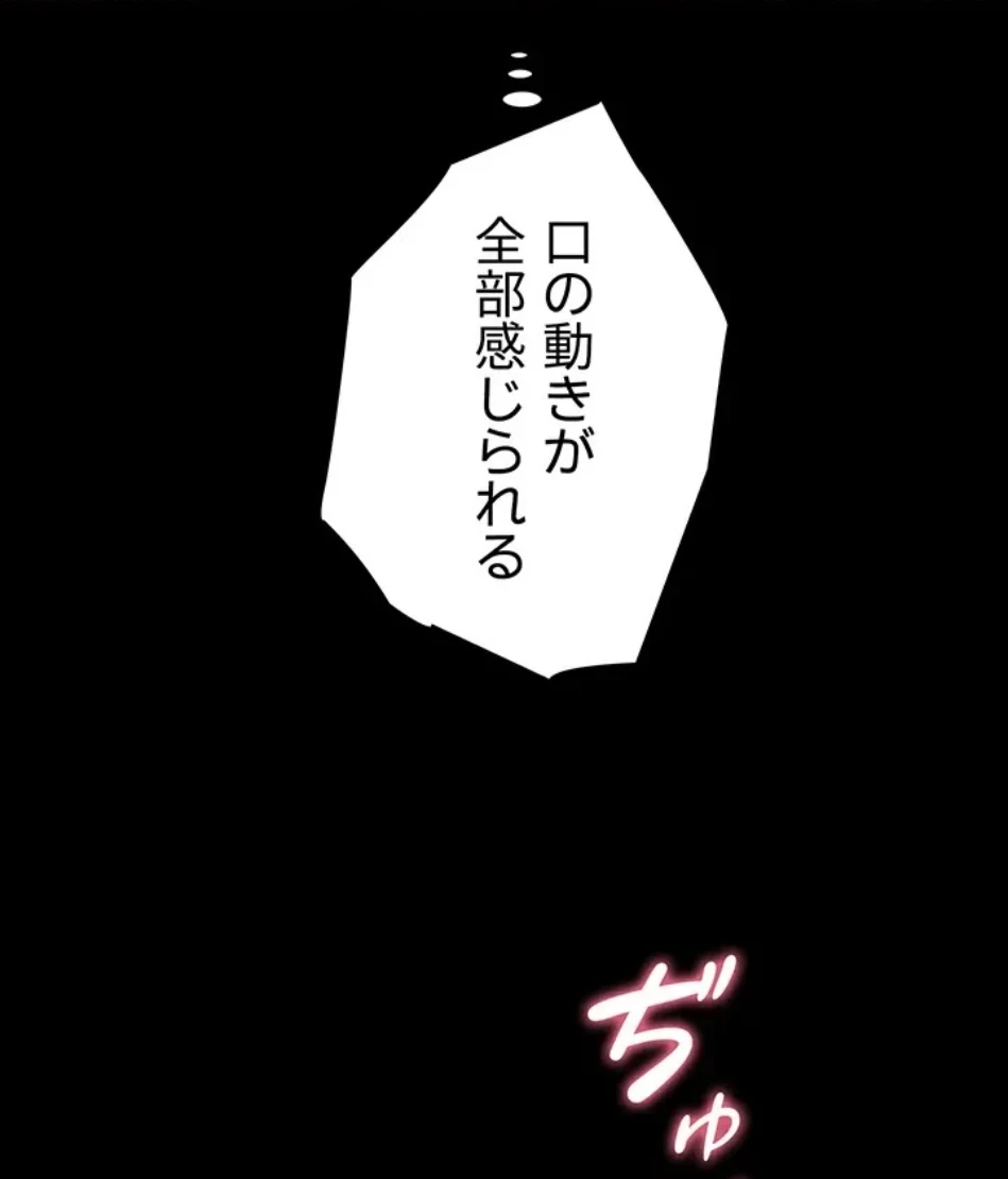 淫らな家庭教師 ～一億円の課外授業～ 第49話 - 52