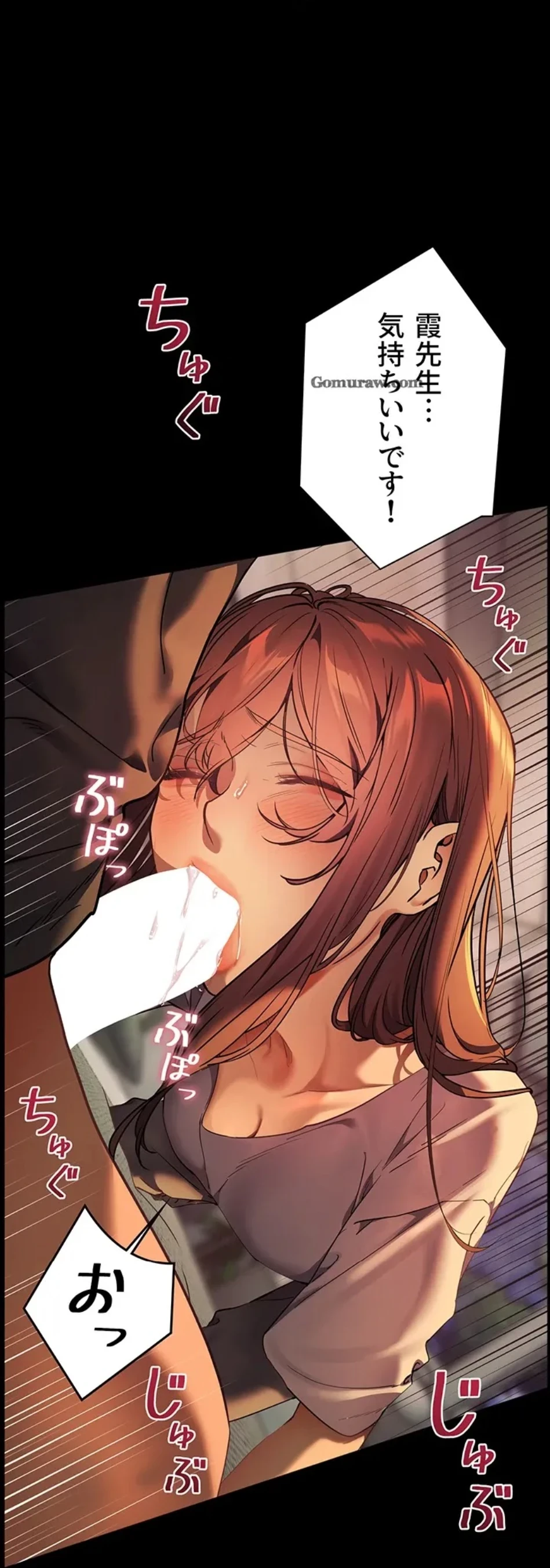 淫らな家庭教師 ～一億円の課外授業～ 第49話 - 58