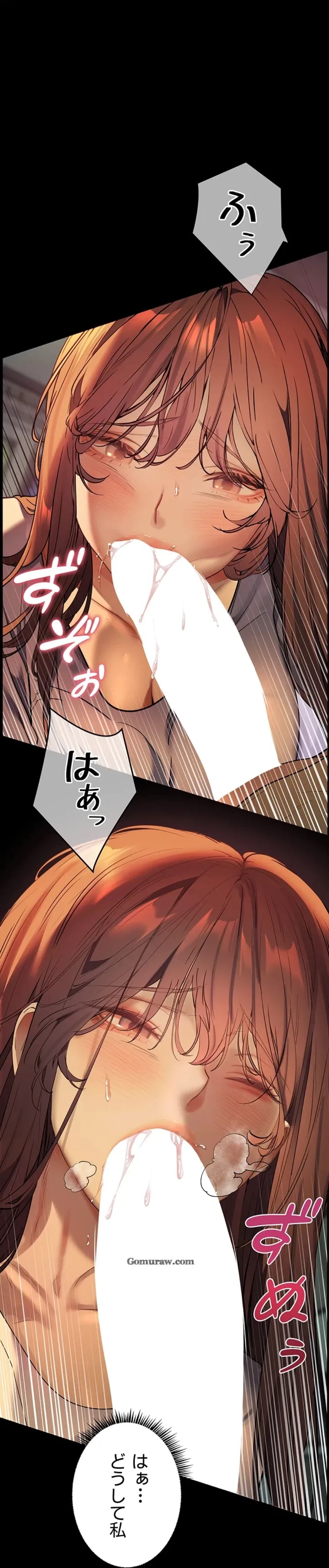 淫らな家庭教師 ～一億円の課外授業～ 第49話 - 59