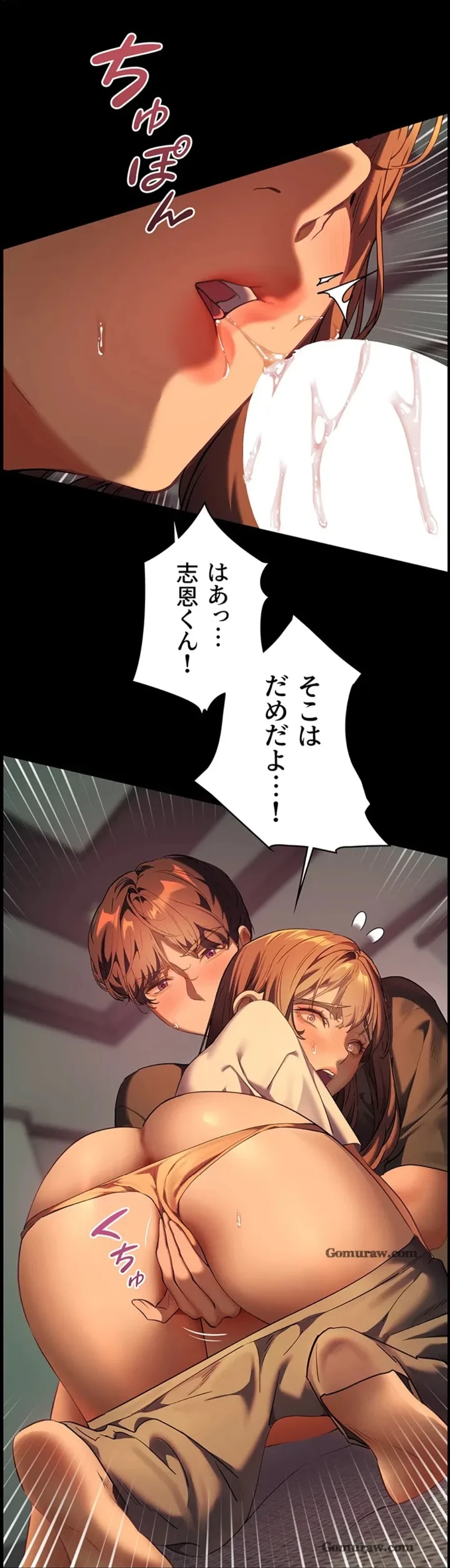 淫らな家庭教師 ～一億円の課外授業～ 第49話 - 70