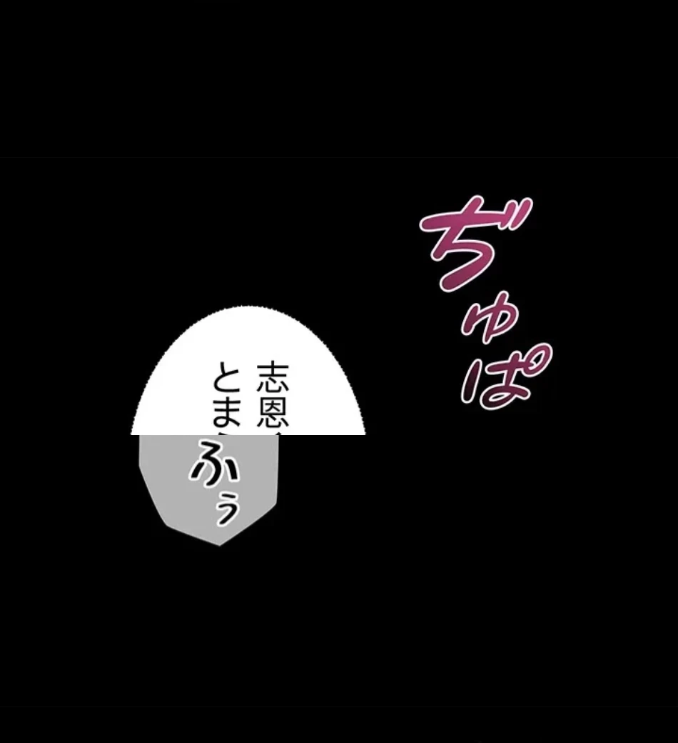 淫らな家庭教師 ～一億円の課外授業～ 第50話 - 5