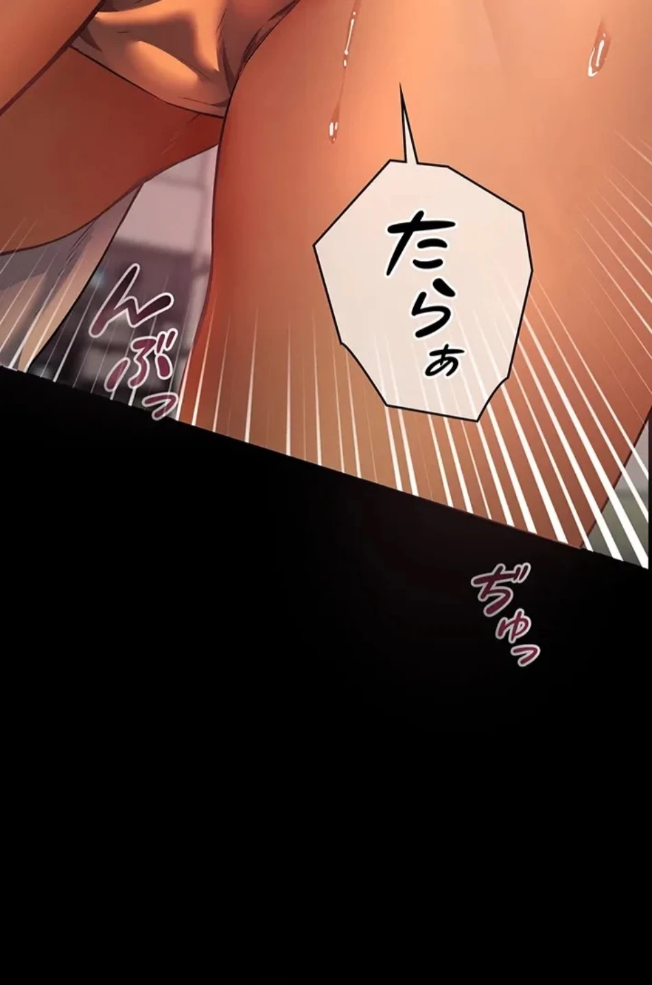 淫らな家庭教師 ～一億円の課外授業～ 第50話 - 15