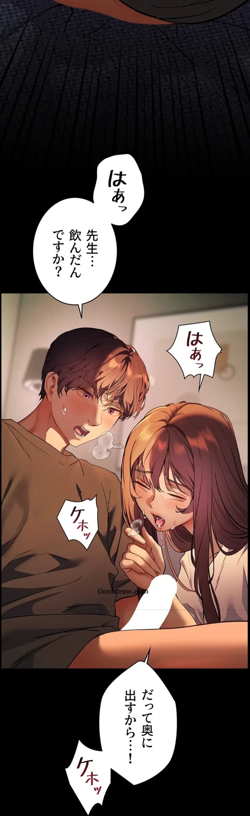 淫らな家庭教師 ～一億円の課外授業～ 第50話 - 58