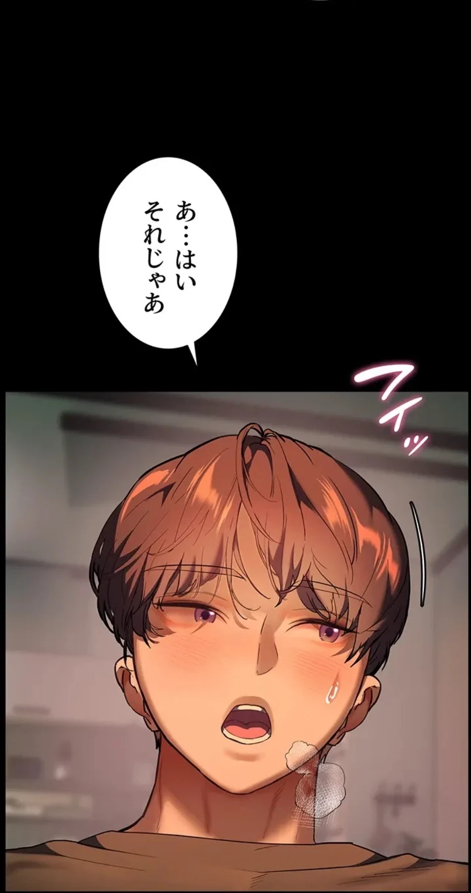 淫らな家庭教師 ～一億円の課外授業～ 第51話 - 2
