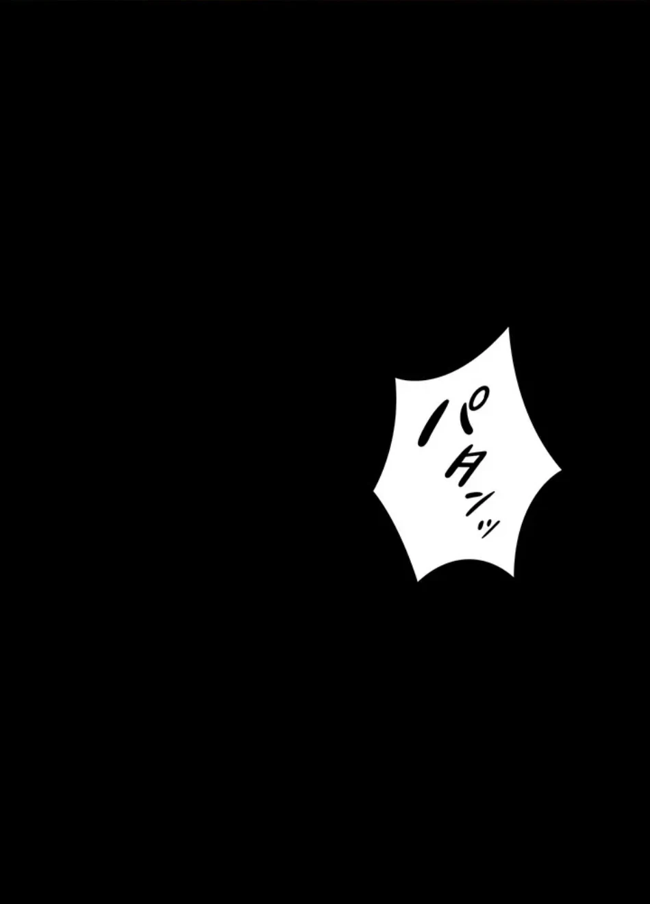 淫らな家庭教師 ～一億円の課外授業～ 第51話 - 12