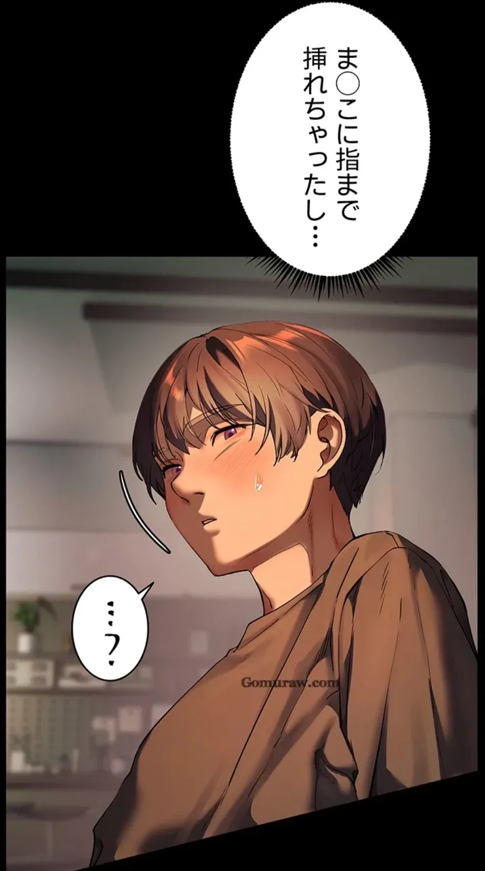 淫らな家庭教師 ～一億円の課外授業～ 第51話 - 19