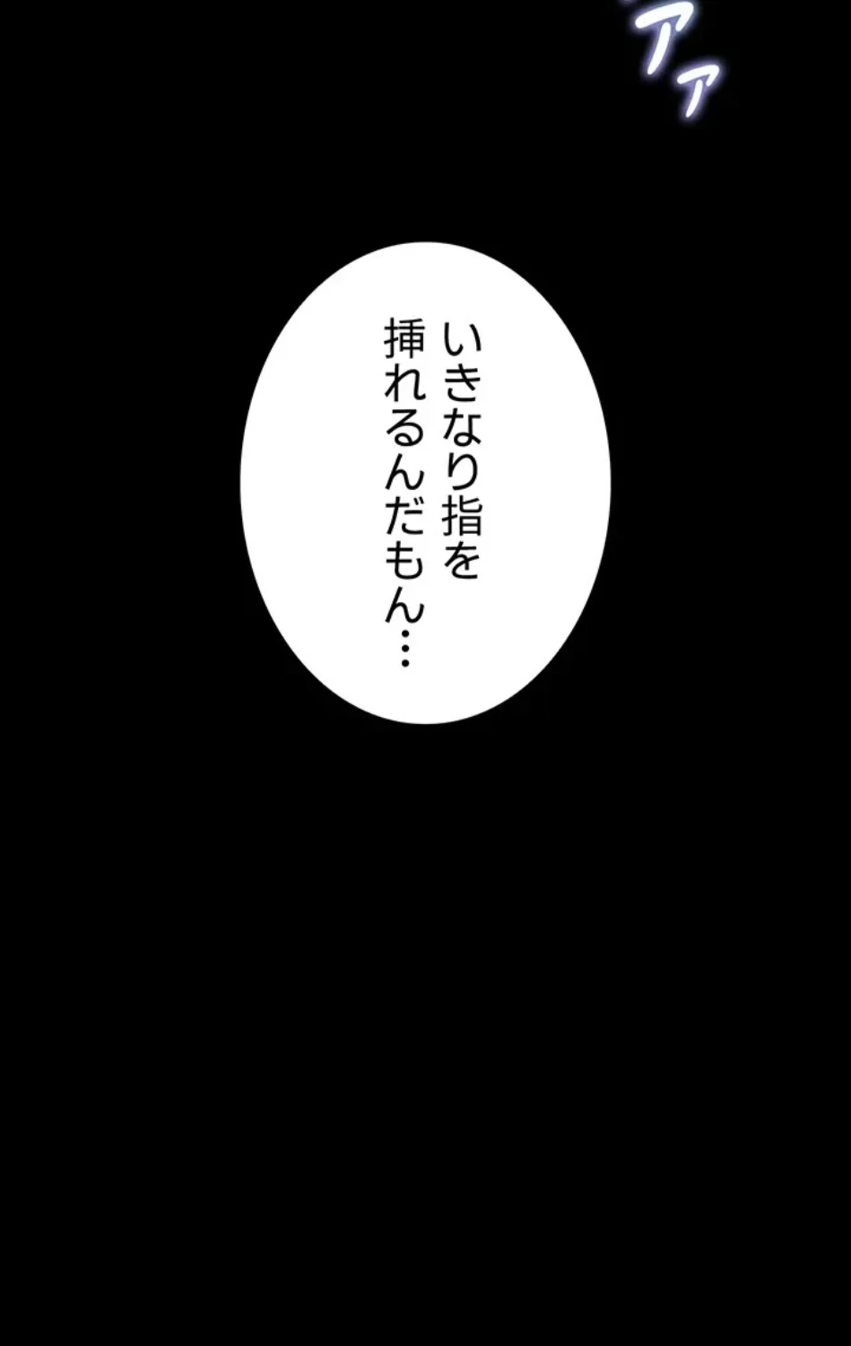 淫らな家庭教師 ～一億円の課外授業～ 第51話 - 28