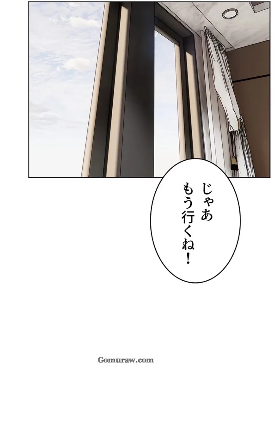 淫らな家庭教師 ～一億円の課外授業～ 第51話 - 37