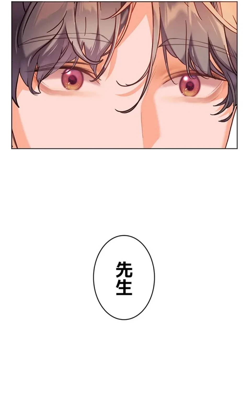 淫らな家庭教師 ～一億円の課外授業～ 第51話 - 41