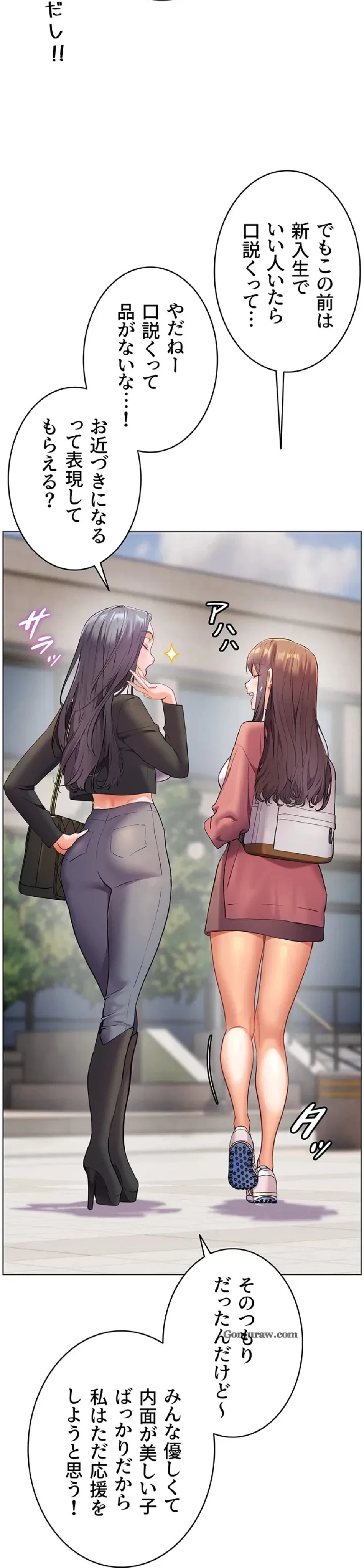 淫らな家庭教師 ～一億円の課外授業～ 第51話 - 52