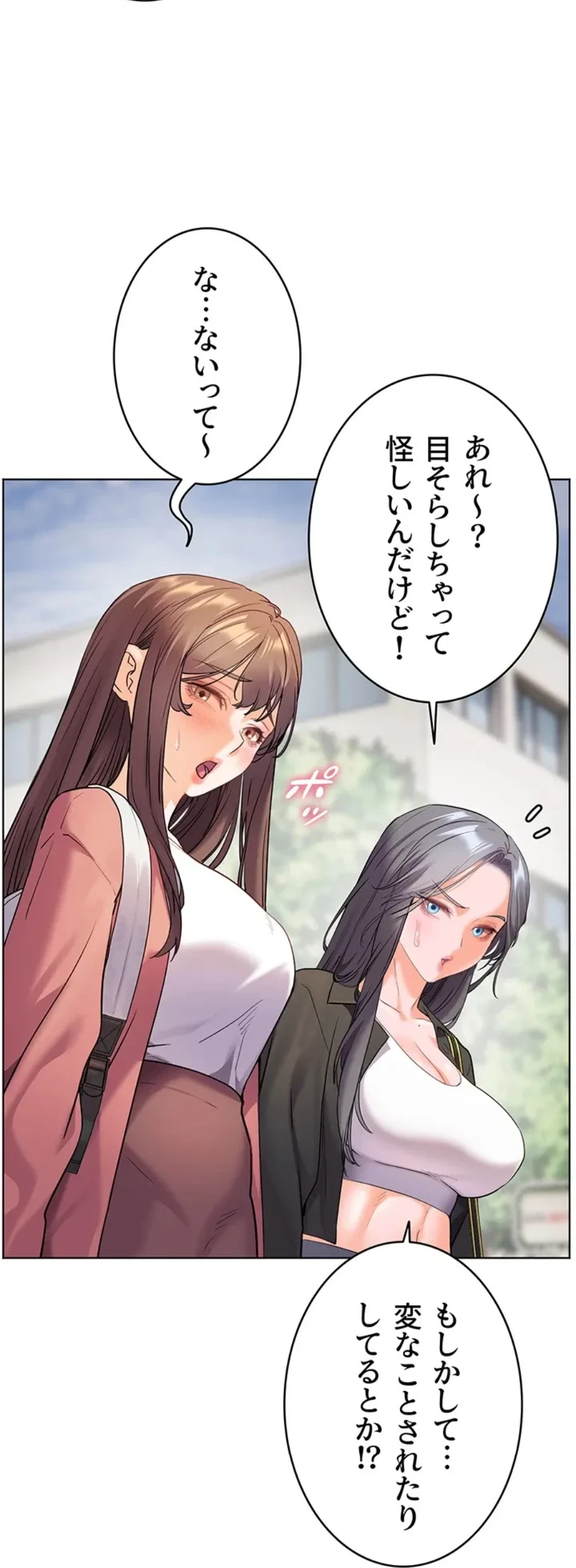 淫らな家庭教師 ～一億円の課外授業～ 第51話 - 55