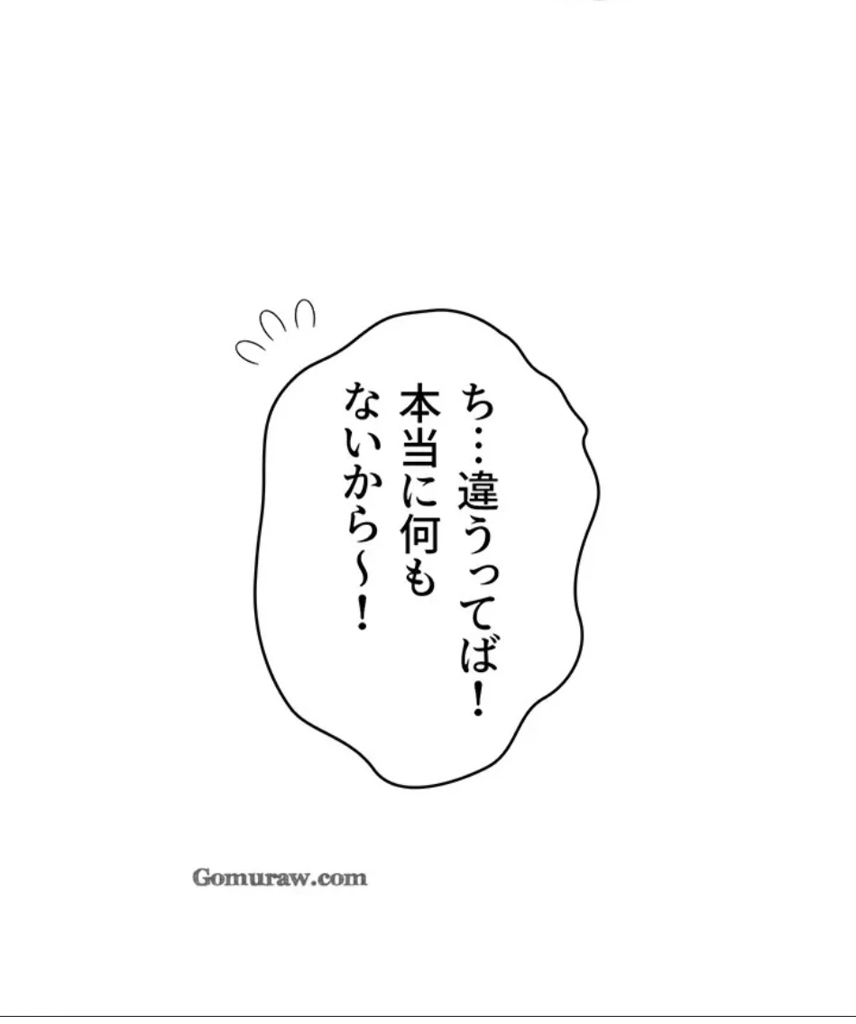 淫らな家庭教師 ～一億円の課外授業～ 第51話 - 56