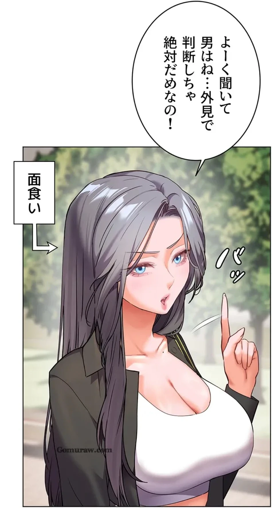 淫らな家庭教師 ～一億円の課外授業～ 第51話 - 57
