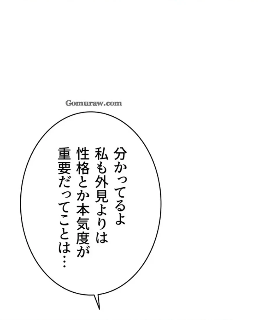 淫らな家庭教師 ～一億円の課外授業～ 第51話 - 58