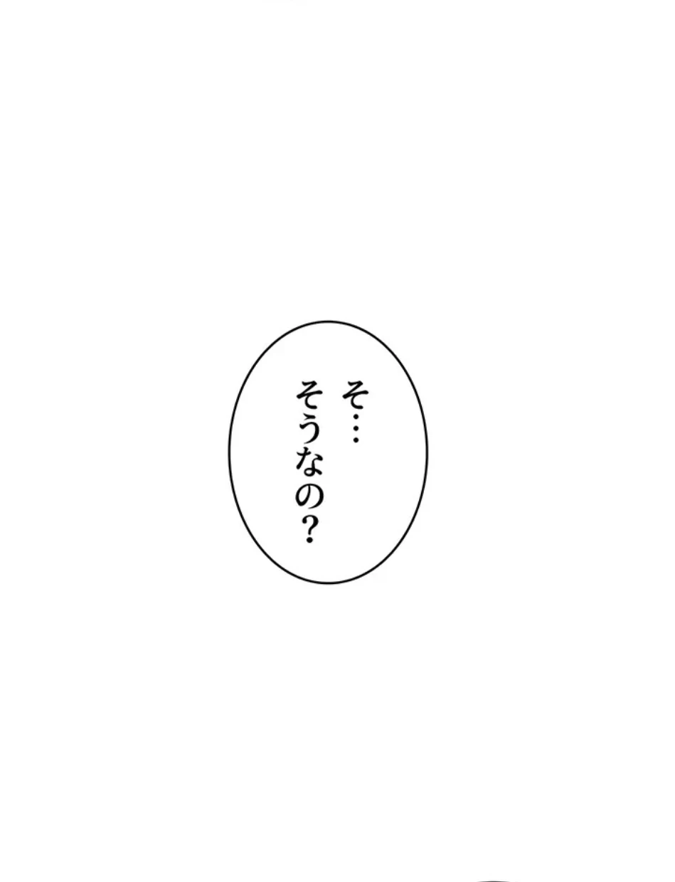淫らな家庭教師 ～一億円の課外授業～ 第51話 - 61