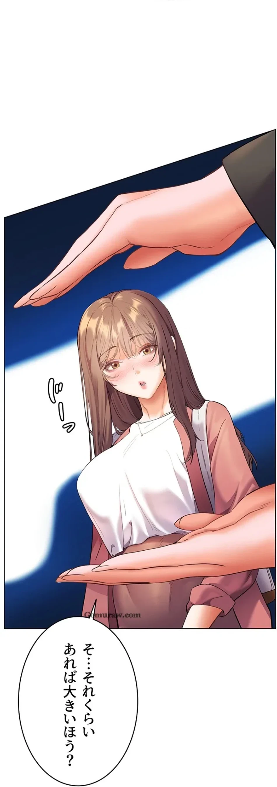淫らな家庭教師 ～一億円の課外授業～ 第51話 - 63