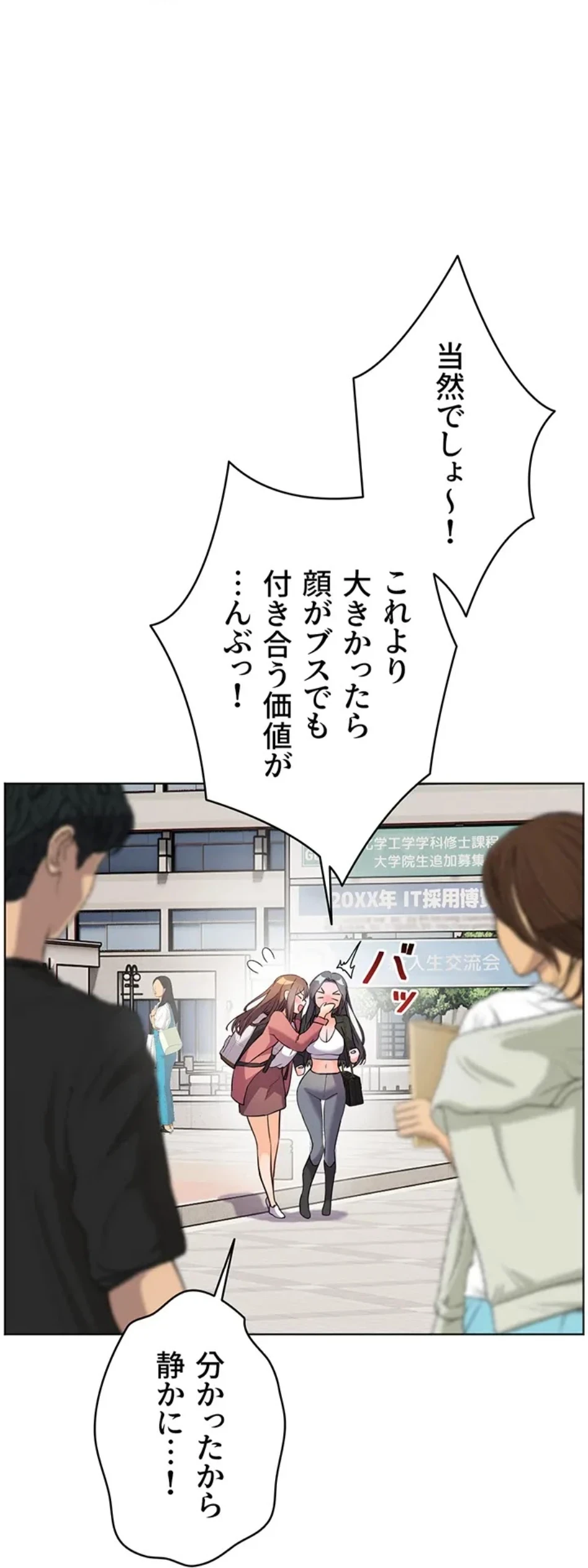 淫らな家庭教師 ～一億円の課外授業～ 第51話 - 64