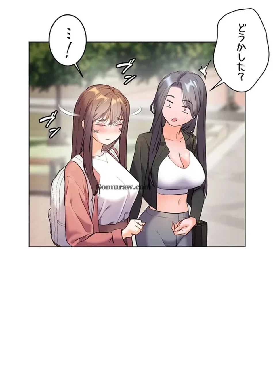 淫らな家庭教師 ～一億円の課外授業～ 第51話 - 69