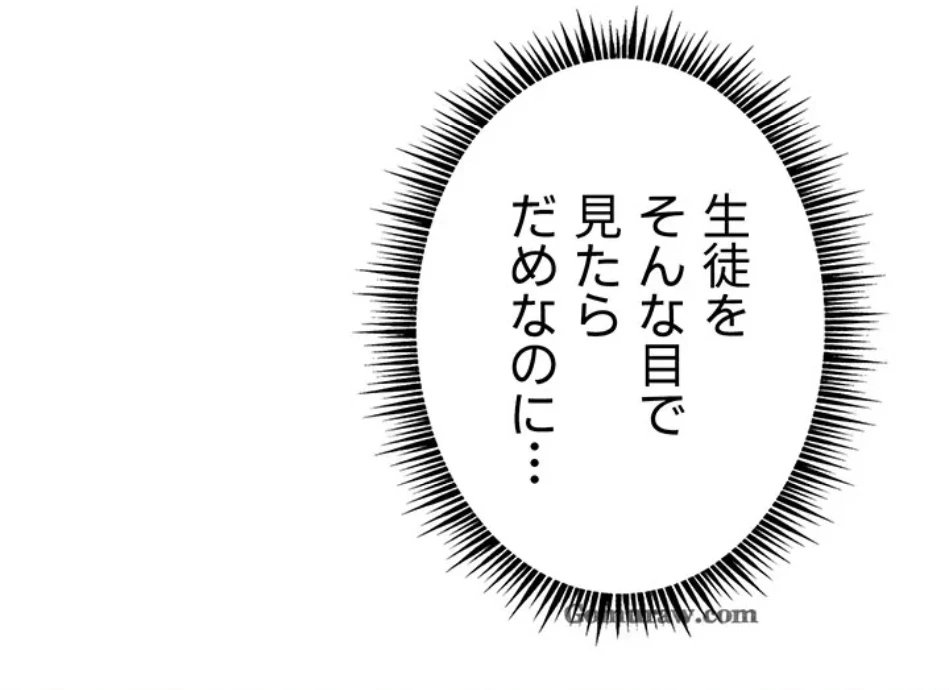 淫らな家庭教師 ～一億円の課外授業～ 第51話 - 70