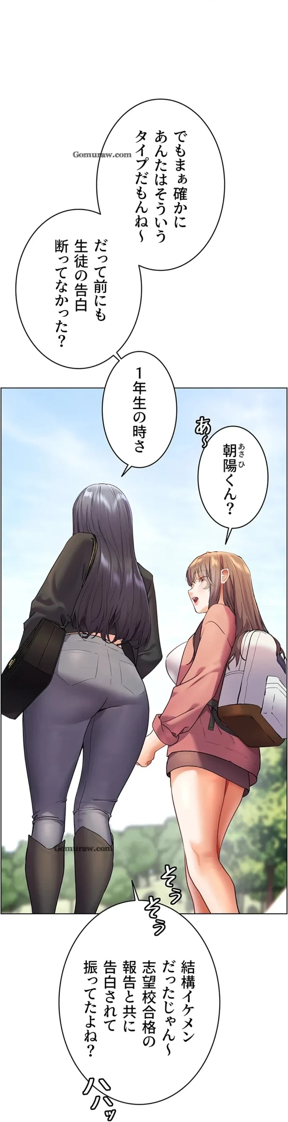 淫らな家庭教師 ～一億円の課外授業～ 第51話 - 73