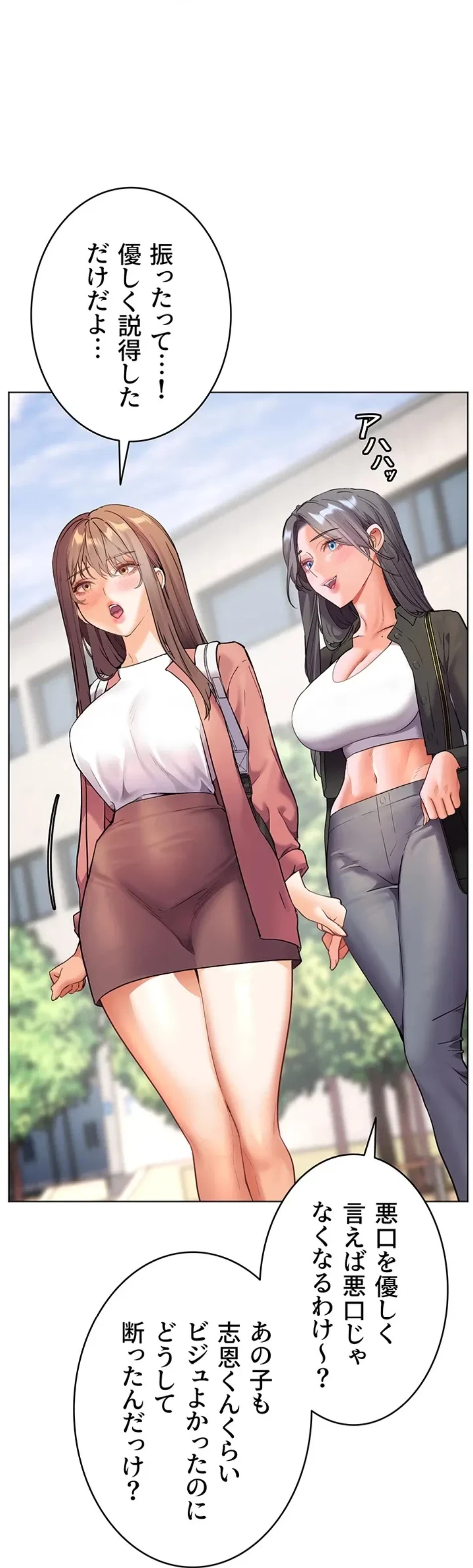 淫らな家庭教師 ～一億円の課外授業～ 第51話 - 74