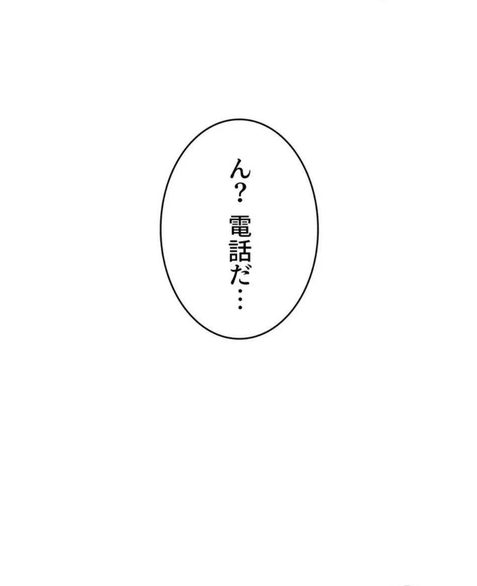 淫らな家庭教師 ～一億円の課外授業～ 第51話 - 77