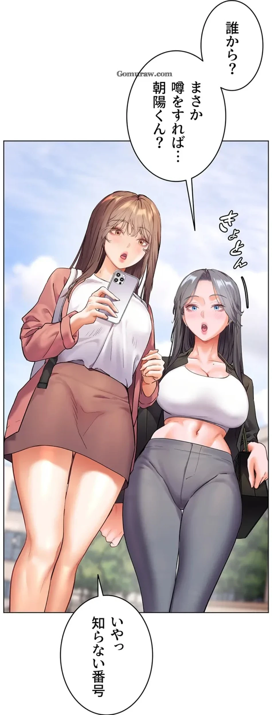 淫らな家庭教師 ～一億円の課外授業～ 第51話 - 78
